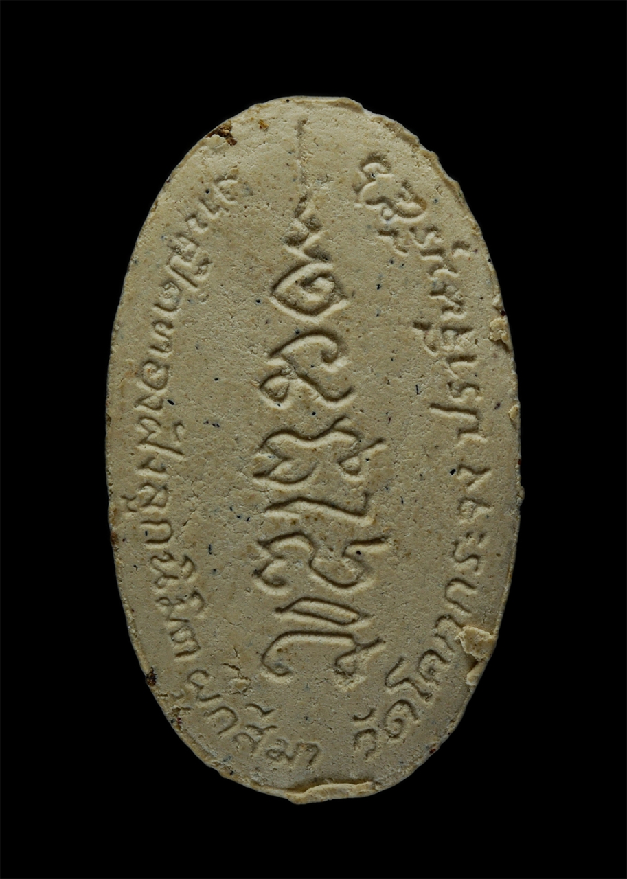 14May24 (99)p.jpg - พระสิวลีมหาลาภ นะ ชา ลี ติ วัดโคกกระจง จ.ปราจีนบุรี งานปิดทองฝังลูกนิมิตผูกสีมา ปี2556 เนื้อผงพุทธคุณ ผงว่าน | https://kamulet.in.th